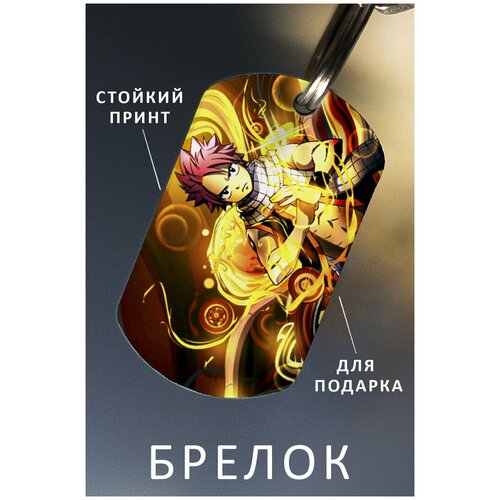 фото Брелок для ключей хвост феи, брелок мужской женский аксессуар, брелок на ключи детский подарок ребенку сыну или дочке в виде жетона zhenya cloud