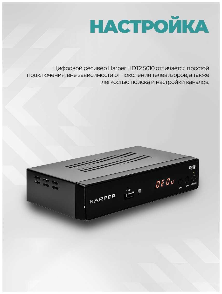 Ресивер DVB-T2 HARPER , черный - фото №2