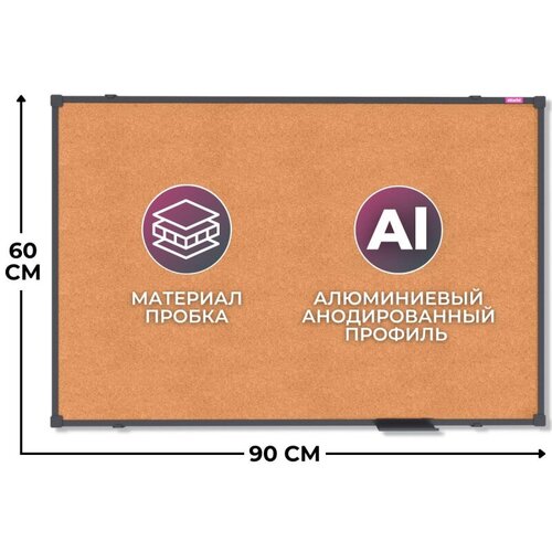 Доска пробковая 60х90 Attache BlackFrame черная рама