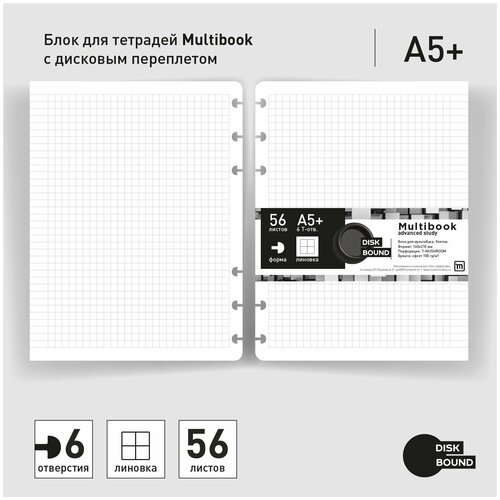 Блок для тетради A5 c дисковым переплетом мультибук (сменный/дополнительный)