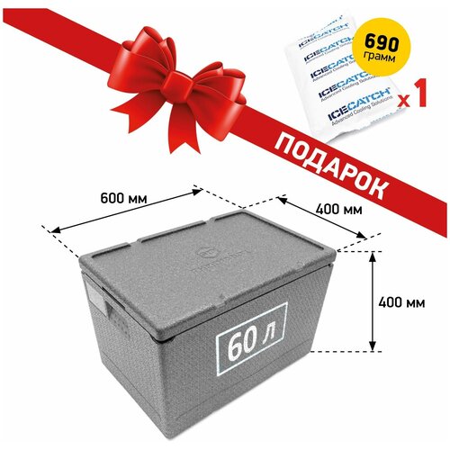 фото Термоконтейнер stp 60л. light с аккумулятором холода (1 шт. 690 гр.) / облегченный ударопрочный термобокс из вспененного полипропилена
