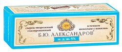 Сырок глазированный Б.Ю.Александров в темном шоколаде с ванилью 5%, 50 г