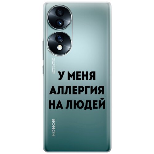 Силиконовый чехол на Honor 70, Хонор 70 с 3D принтом Allergy прозрачный силиконовый чехол на honor 70 хонор 70 с 3d принтом honey прозрачный