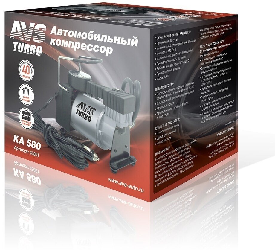 Компрессор автомобильный Turbo AVS KA580