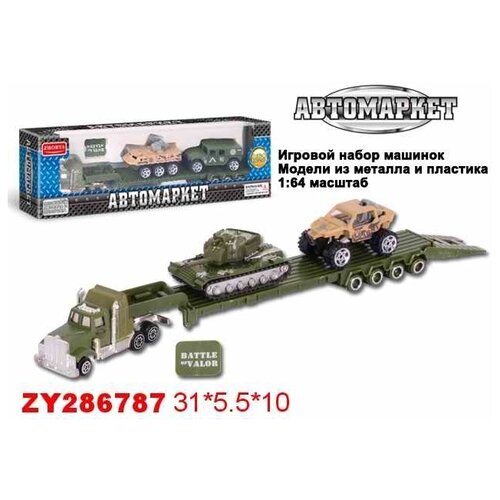 фото Игровой набор машин "автомаркет. военная техника", 31х5,5х10 см vita production limited