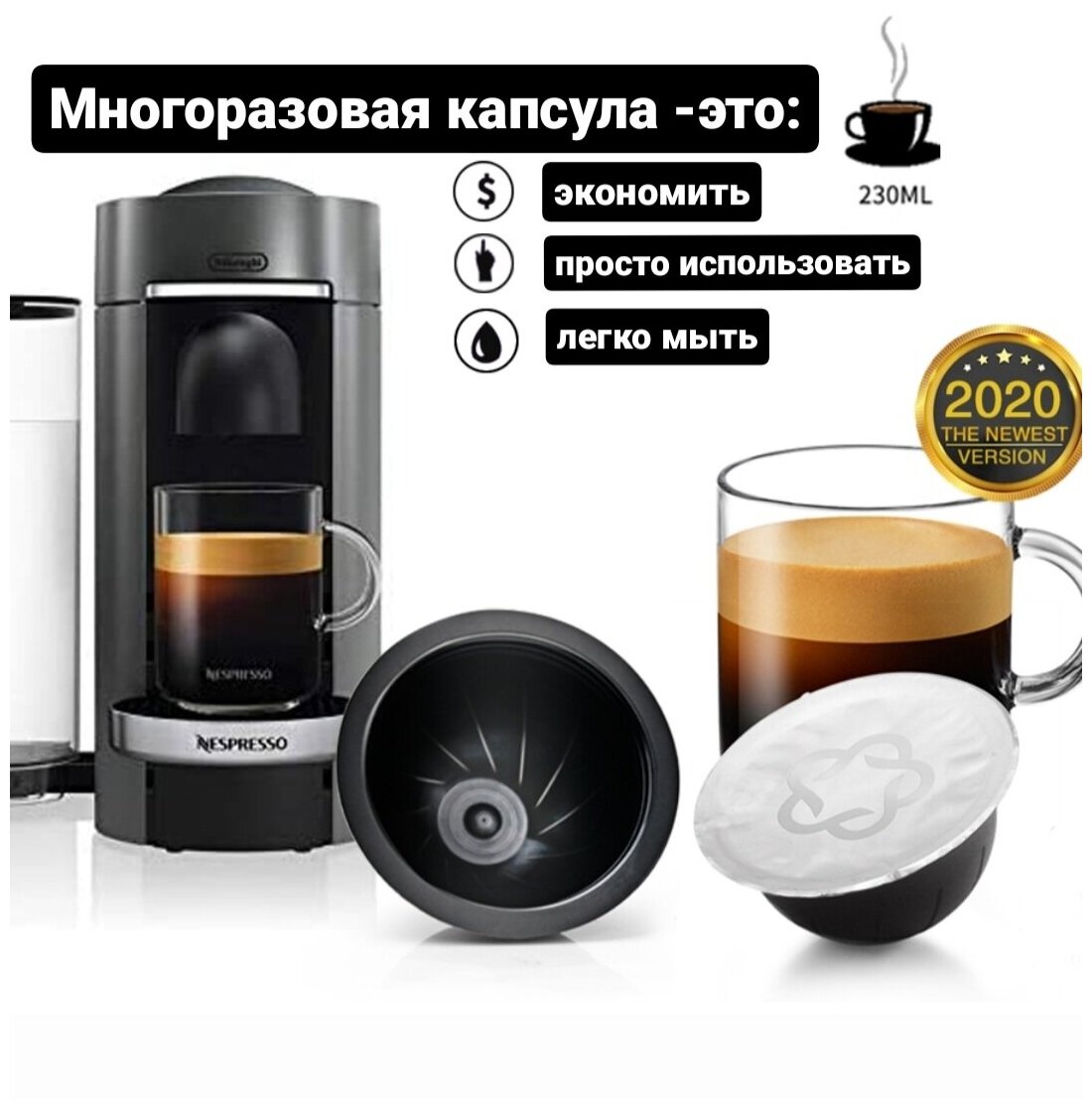 Многоразовые капсулы Nespresso Vertuo - фотография № 1