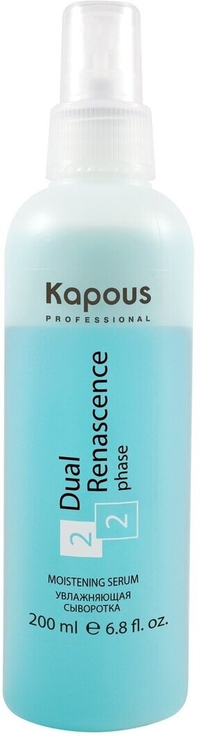 Kapous увлажняющая сыворотка Professional Dual Renascence 2 phase для восстановления волос, 200 мл, спрей