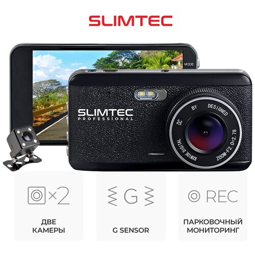 Видеорегистратор Slimtec Dual S2L, 2 камеры, черный