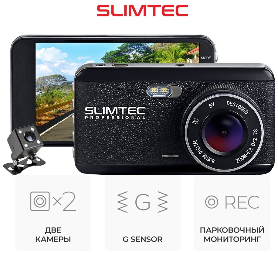 Видеорегистратор Slimtec Dual S2L