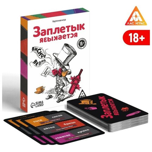 Алкогольная игра «Заплетык языкается», 50 карт, 18+ игра алкогольная заплетык языкается