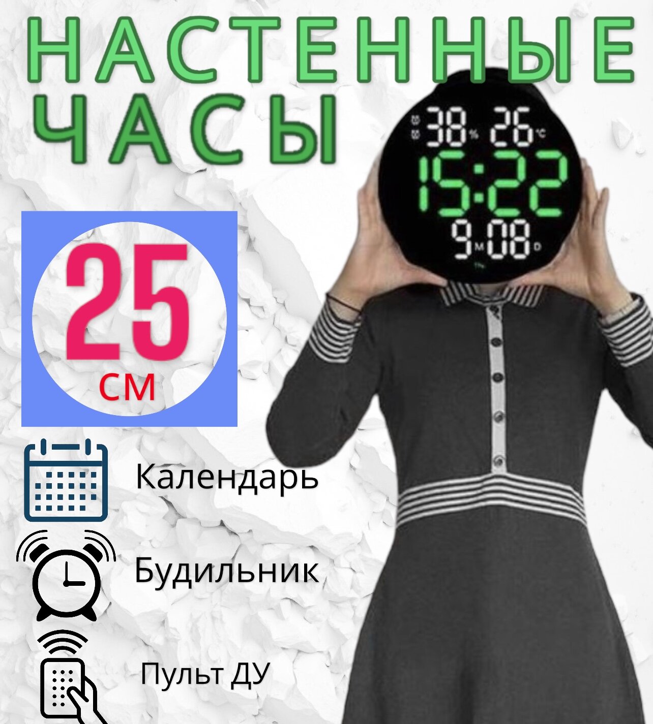 Часы электронные настенные, часы электронные настенные светящиеся цифровые, электронные цифровые, черного цвета . цифры зеленые. 25 см.