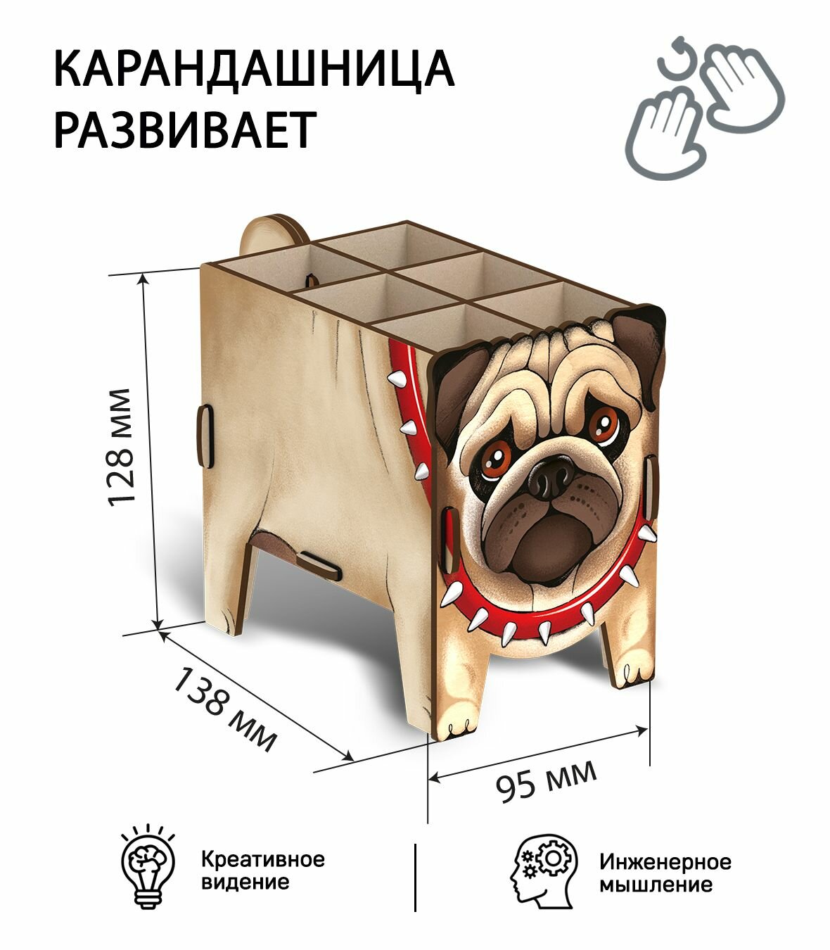 Карандашница конструктор настольная Мопс — фото 1