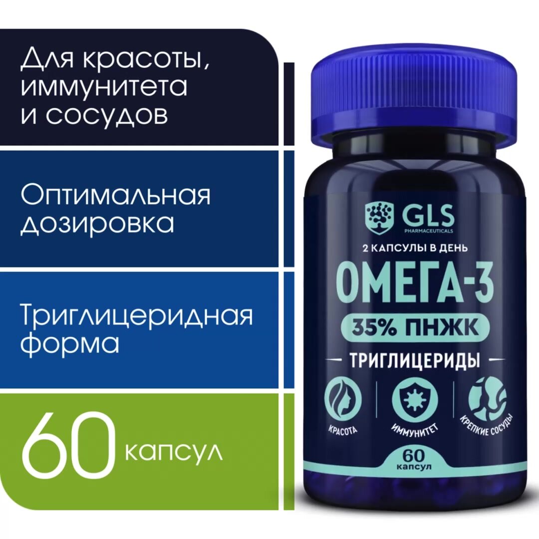 Омега 3 Триглицеридная 35% (omega-3), витамины / бады для иммунитета, красоты, здоровья сердца и сосудов, 60 капсул — фото 1