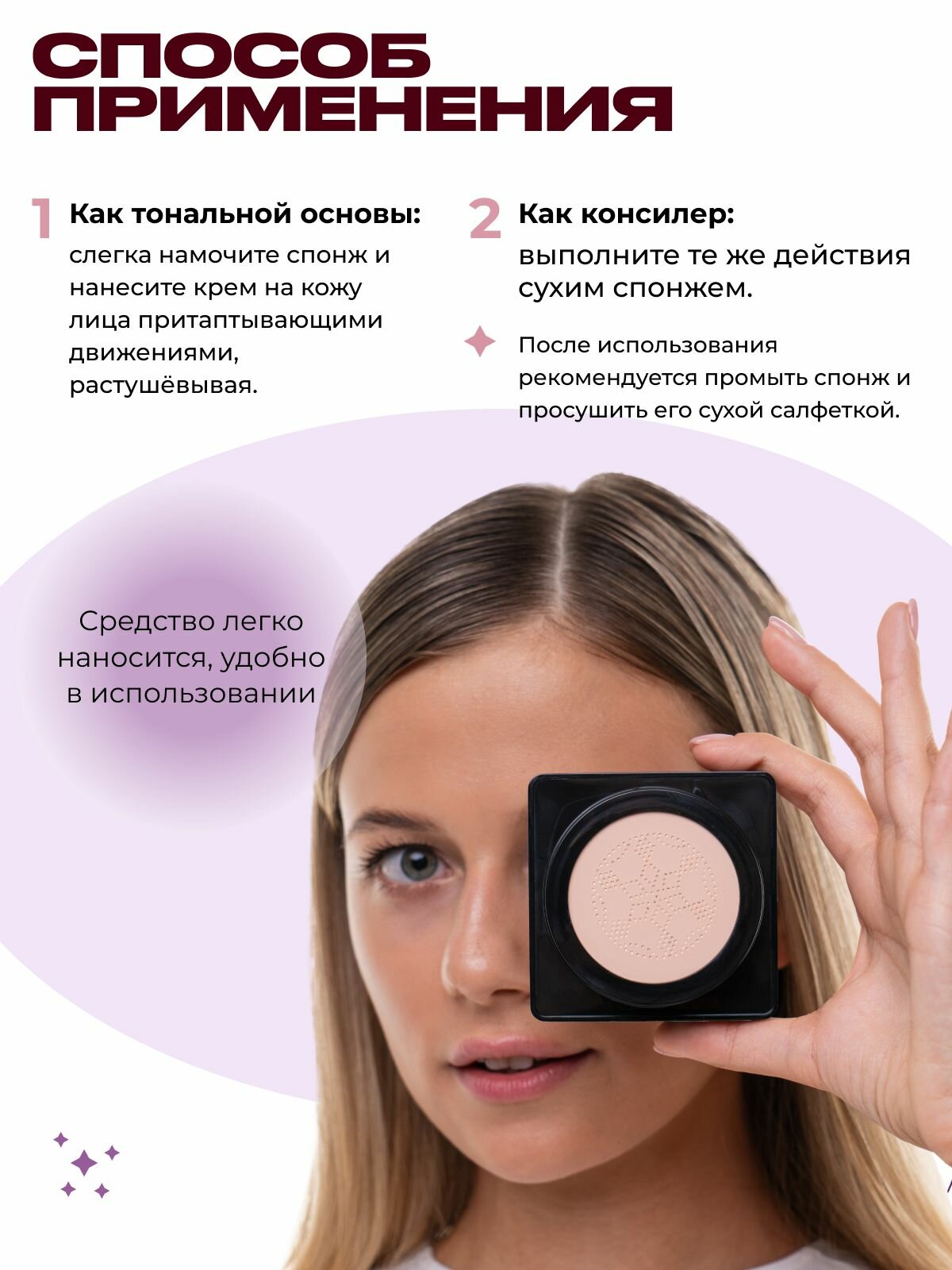 Тональный крем кушон для лица со спонжем O' cheal NATURAL — фото 1