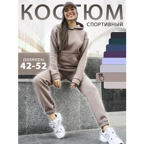фото Костюм спортивный modellini костюм утепленный, размер 42, кофейный