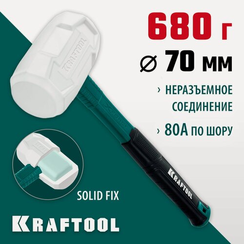 Изображение товара Белая киянка KRAFTOOL X-FORCE 680 г (2077-68)