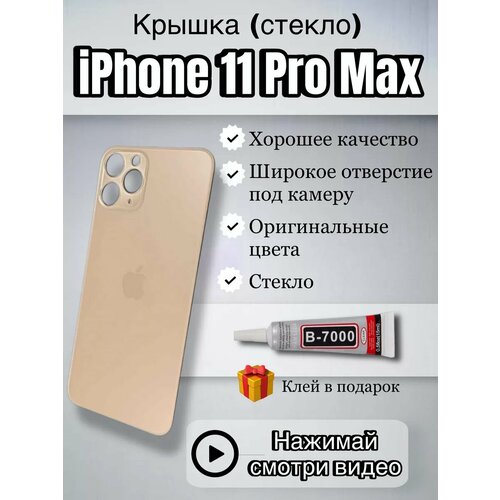 желтый, золотистый