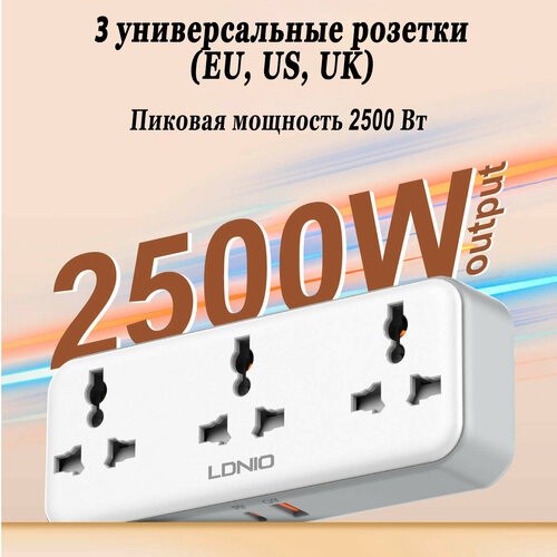 Cетевая зарядка, удлинитель-разветвител ь LDNIO SC3317, 2 розетки, PD3.0 и QC3.0