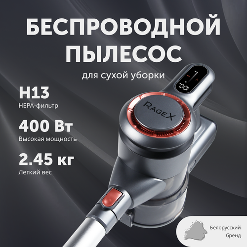 Вертикальный беспроводной пылесос для сухой уборки мощность 400 Вт серый 8251₽