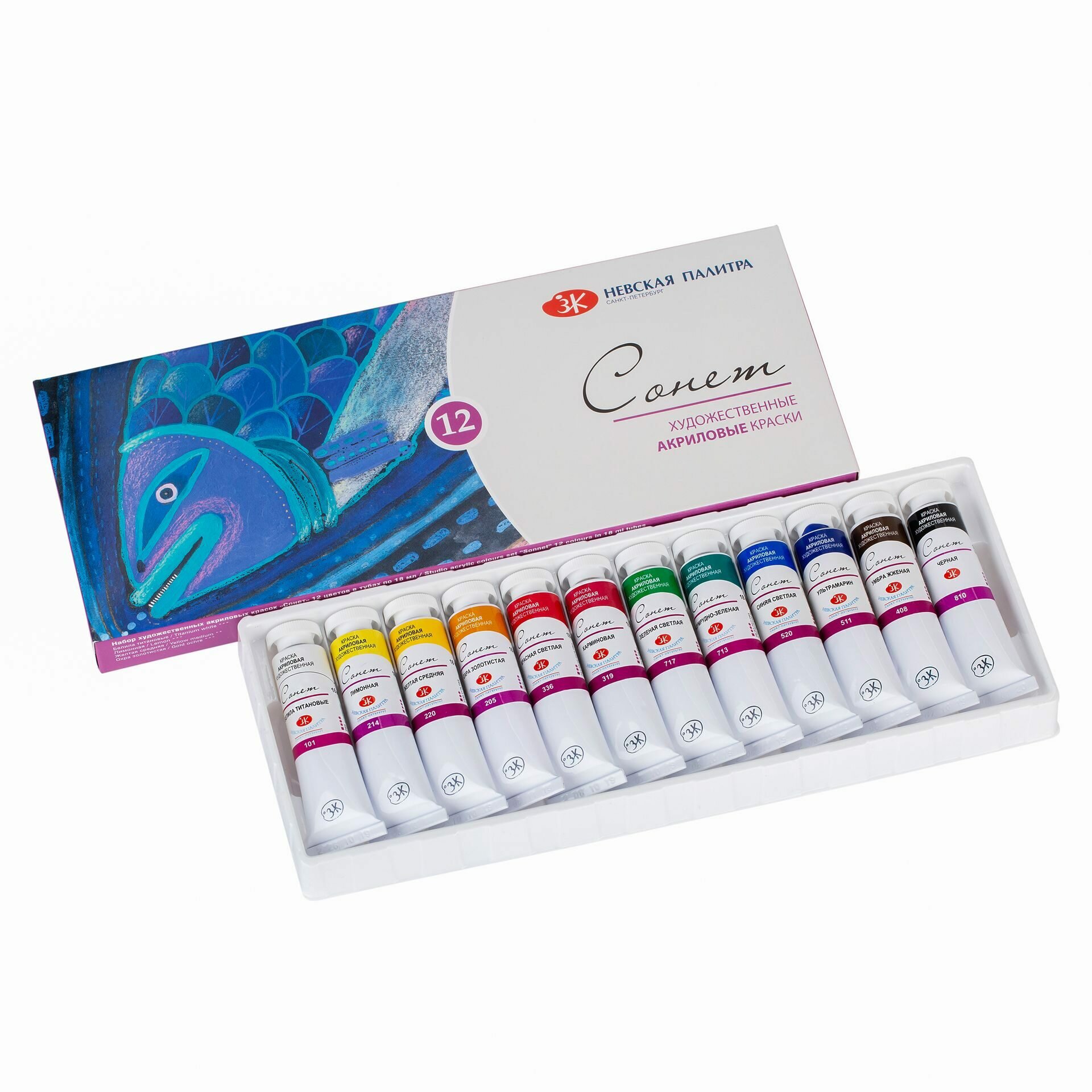 Акрил набор ЗХК Невская Палитра сонет 12 цветов 18мл, матовые — фото 1
