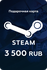 Пополнение кошелька Steam на 3500 Руб. / Только для аккаунтов РФ ...