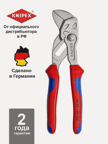 Изображение товара Клещи KNIPEX переставные-гаечный ключ зев 27 мм, длина 150 мм, губки с насечками, хром, 2-комп ручки KN-8605150S02