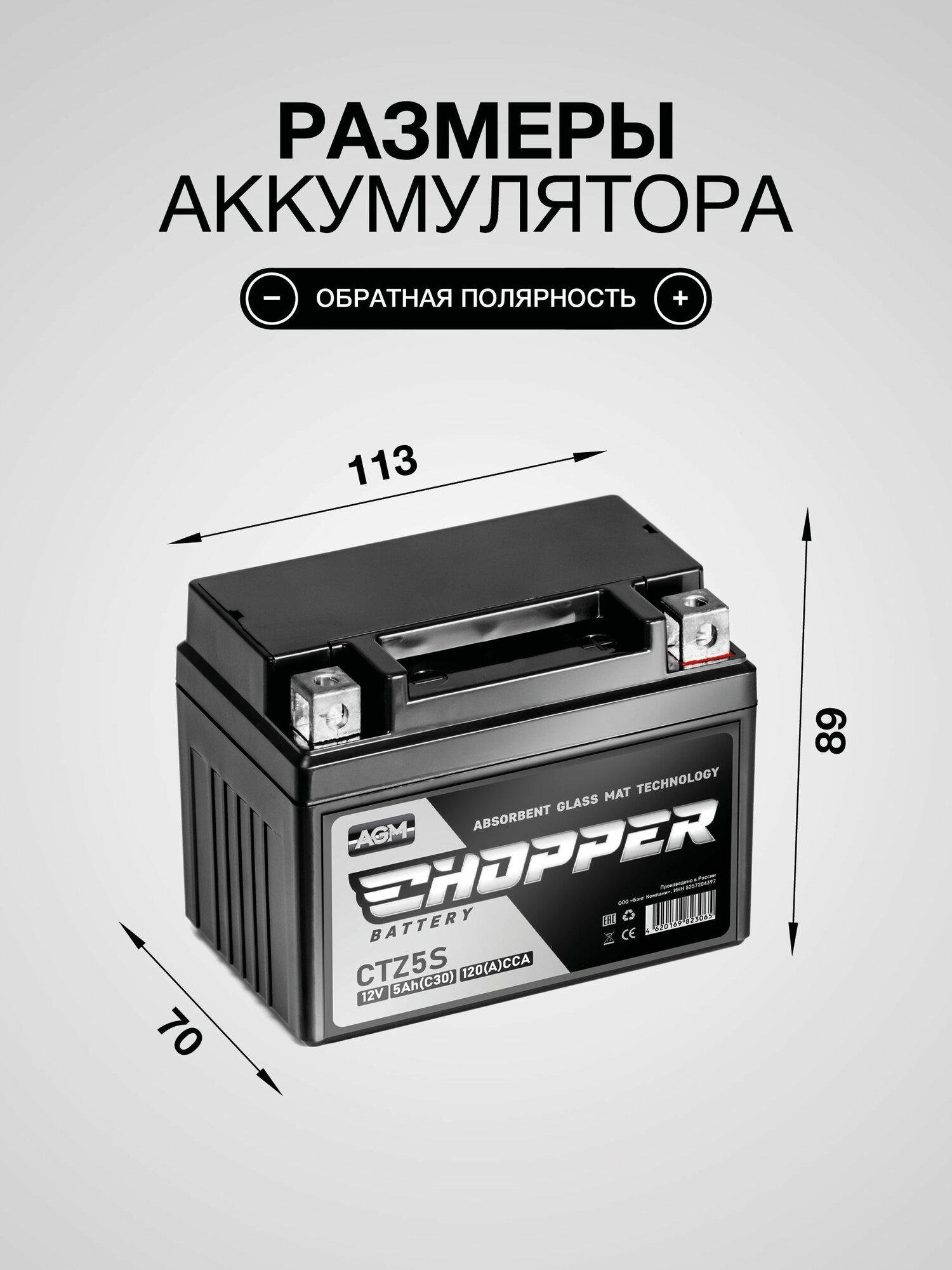 Мото Аккумулятор CHOPPER AGM 12В 5 Ач (CT1205.2, YTX4L-BS, YTZ5S)для мопеда, скутера, мотоцикла, ИБП 12V 5Ah — фото 1