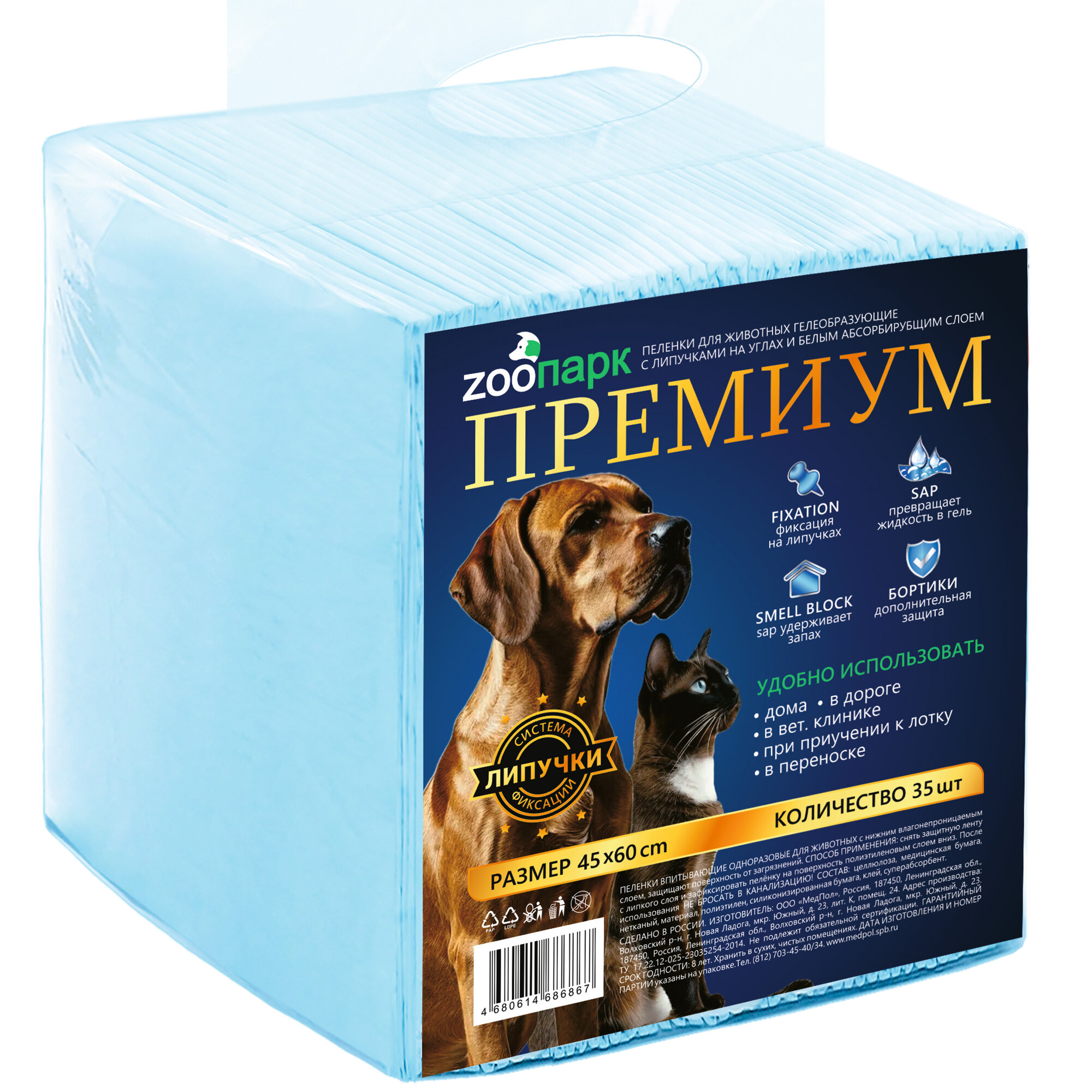 Картинки Пеленка одноразовая с липучкой для животных , с суперабсорбентом 45 х 60 см, 35 шт