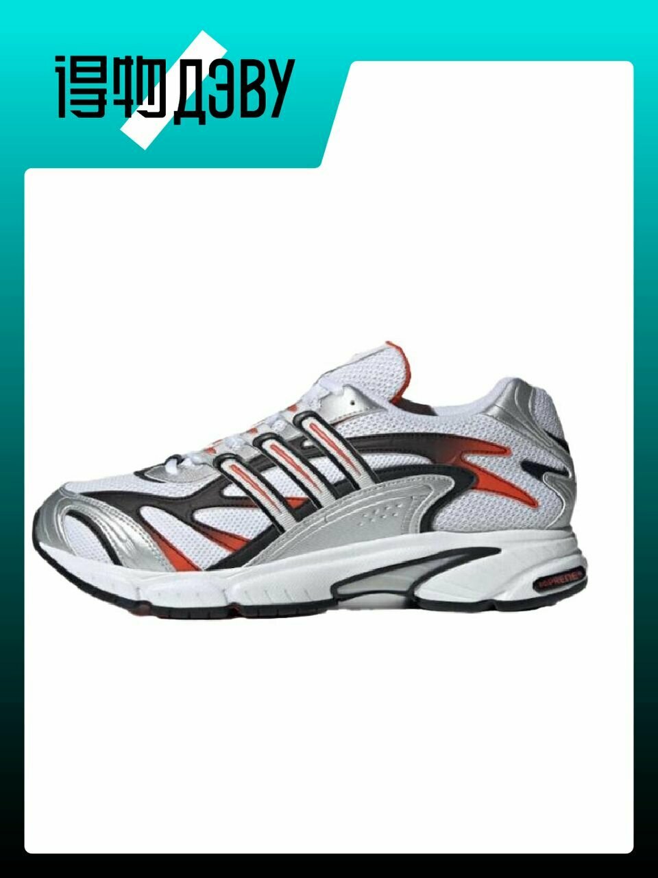 Кеды adidas Temper Run 2.0, размер EU 44.5 стопа (28.5CM), оранжевый