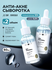 MIXIT Набор сывороток SKIN CHEMISTRY, для всех типов кожи, против...