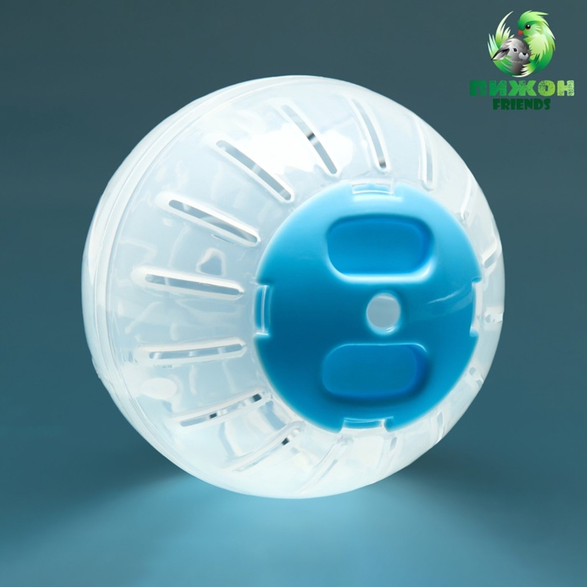 Шар для грызунов 10 см голубой