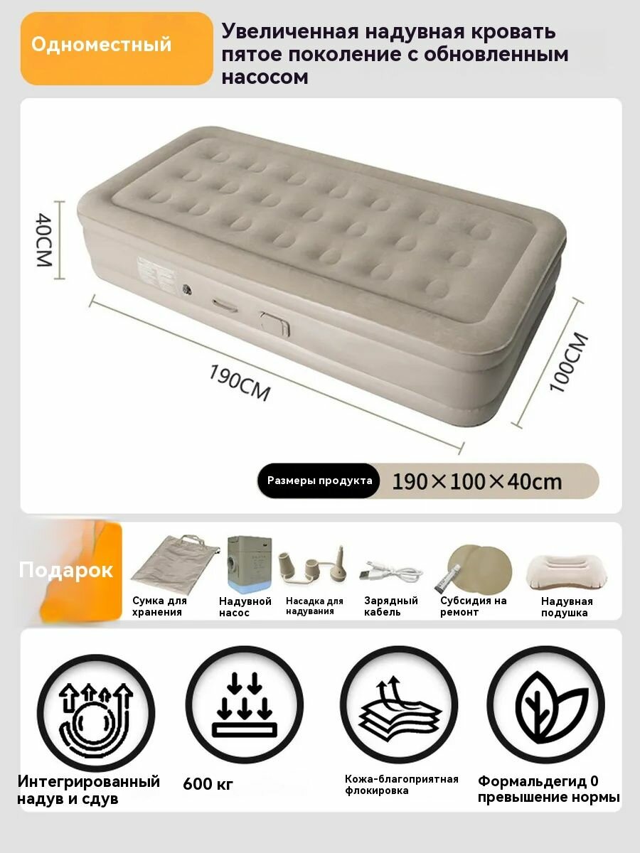Матрас надувной, 190x100х4,6 см, максимальная нагрузка 150 кг