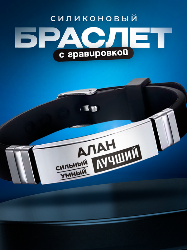 Жесткий браслет