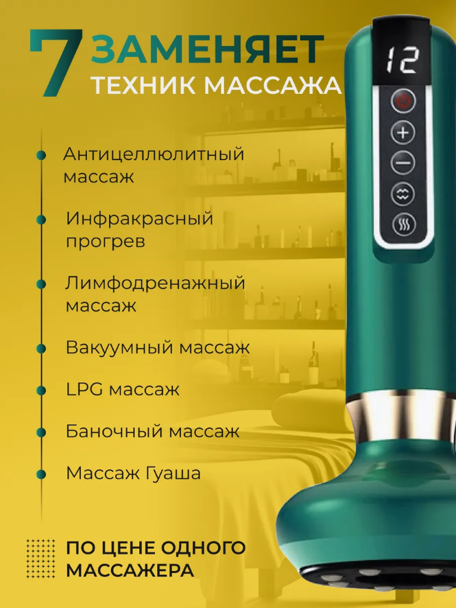 Картинки Вакуумный массажер, лимфодренажный, для бедер, живота, рук, тела, беспроводной