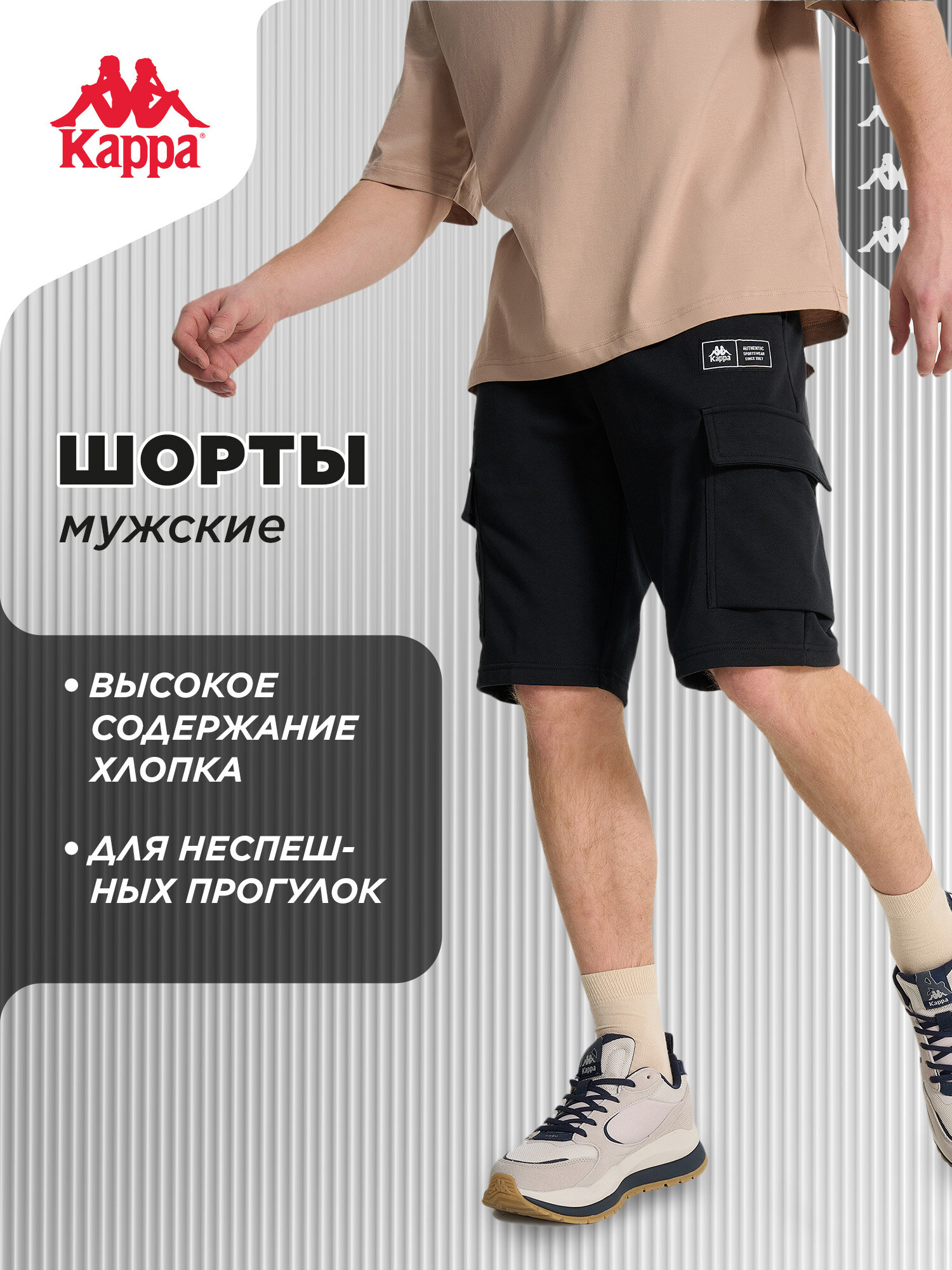 Шорты спортивные Kappa размер 52-54 черный