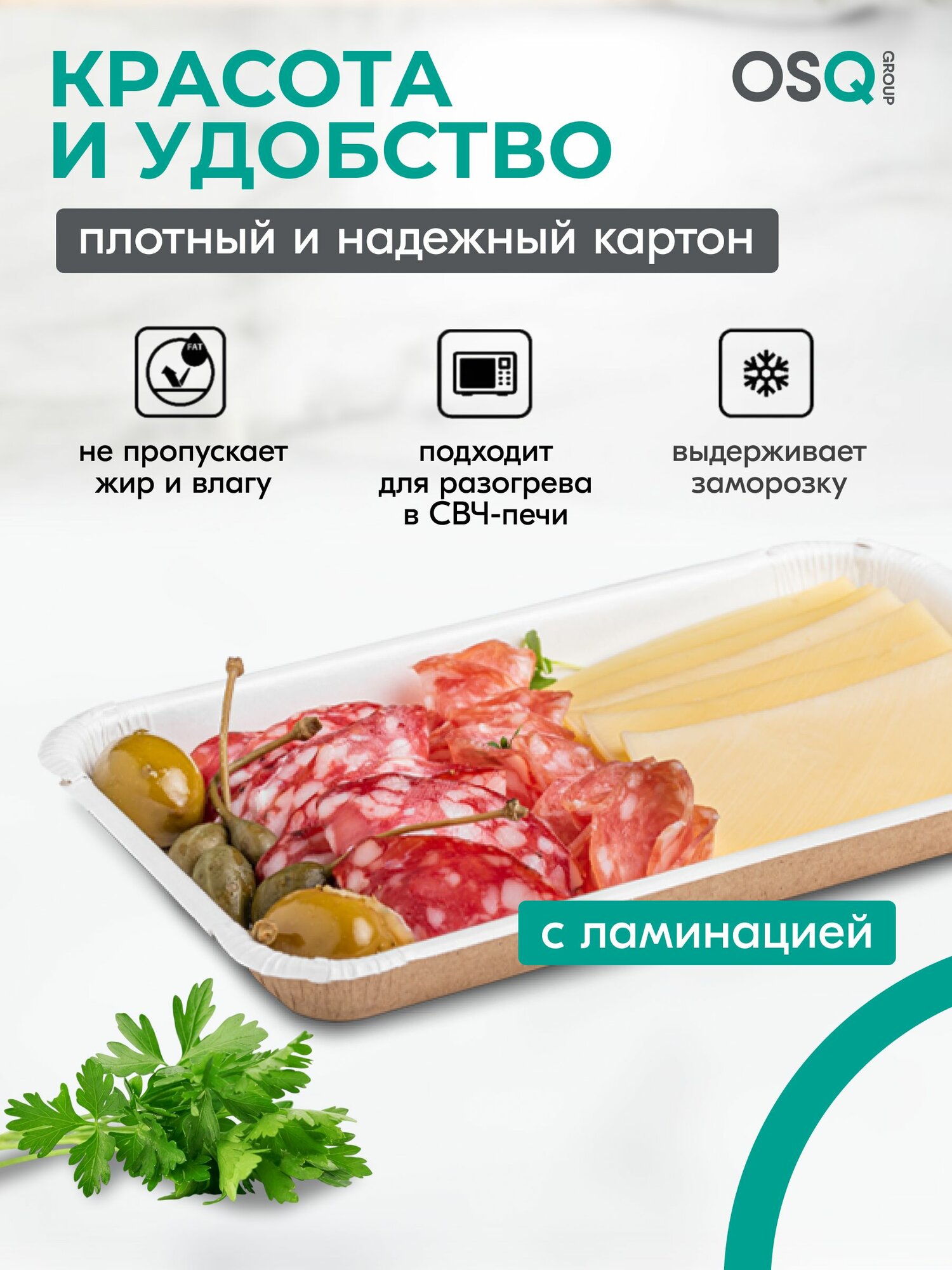 Тарелки одноразовые бумажные (20 х 11 х 2 см, 50 шт) для праздника плотные, праздничный набор посуды картонной прямоугольной ламинированной крафт — фото 1