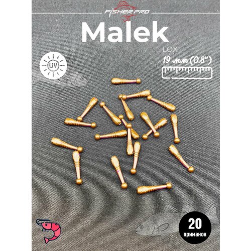 Мягкие силиконовые приманки FisherPro Malek, цвет LOX, для рыбалки на окуня, для микроджига, мормышинга, набор приманок для джиговой рыбалки