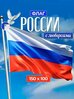 Знамя премиум