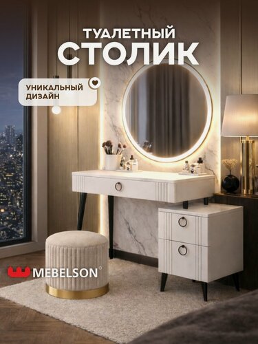 Изображение товара Туалетный столик Ева (трюмо) с ящиком и тумбой, без зеркала, МДФ, белое дерево/белый матовый, Mebelson