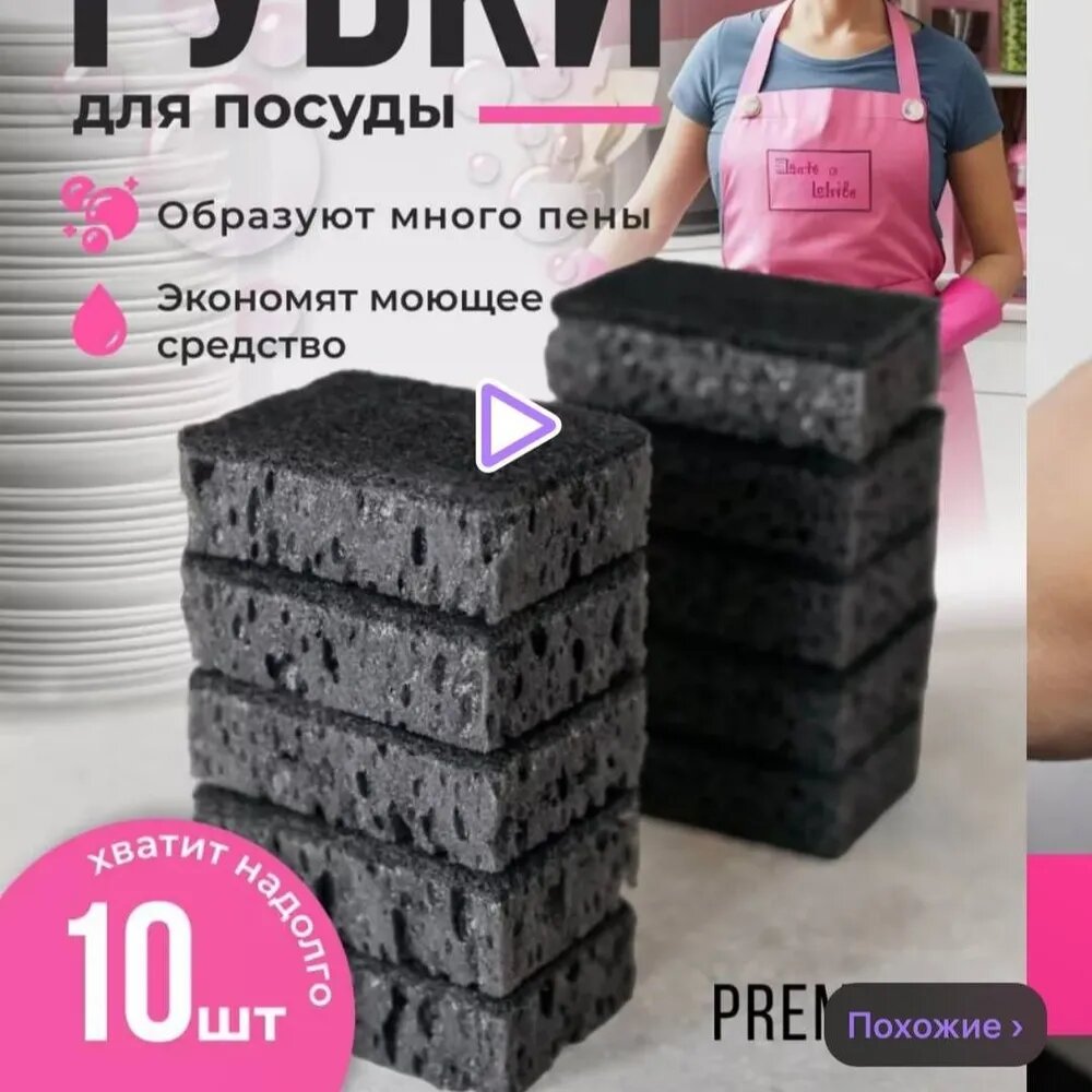 Губка губки для посуды, Биопластик, 100 шт. черного цвета — фото 1