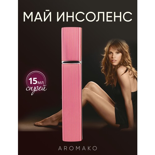 фото Духи "моя дерзость" 15 мл, aromako парфюм-спрей фруктовые, перезаполняемый флакон