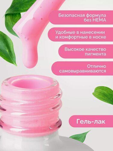 Изображение товара Гель-лак UNO №2424 Wild Pink, глянцевый, розовый, плотный, HEMA FREE, 10 г