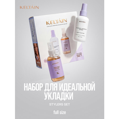 фото Подарочный набор keltain, спрей для волос, термозащита, 2в1, 100 и 150мл