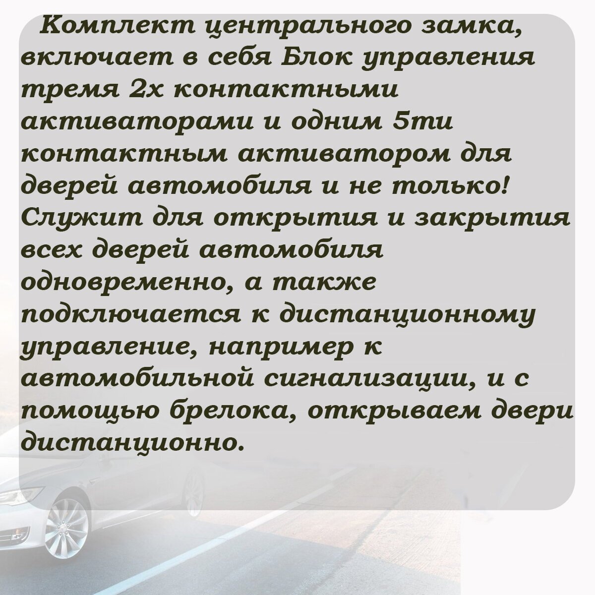 Универсальный привод блокировки дверей с электроприводом/центральный замок BM-686A без брелка