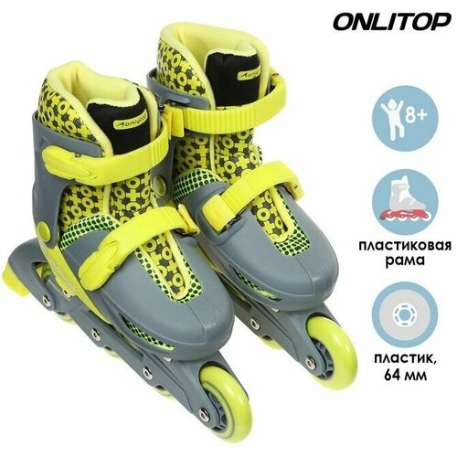 фото Роликовые коньки раздвижные, размер 34-37, колеса pvc 64 мм, пластиковая рама onlitop