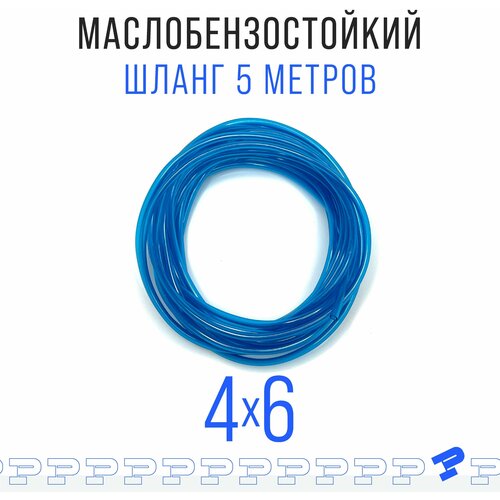 Шланг ПВХ синий 5 м Маслобензостойкий 4 мм на 6 мм / трубка ПВХ / Топливный бензошланг прозрачный