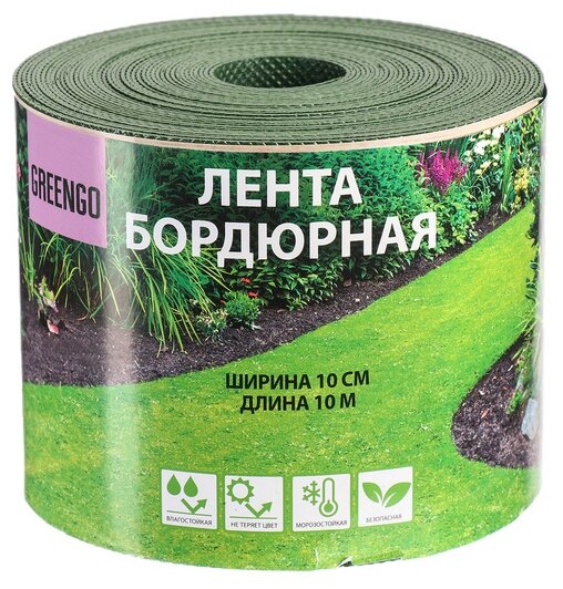 Лента бордюрная 0.1 х 10 м, толщина 1.2 мм, пластиковая, зелёная " Greengo"