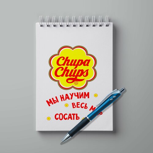Блокнот А5 с ручкой #huskydom Чупа-Чупс. Мы научим весь мир сосать 1000600