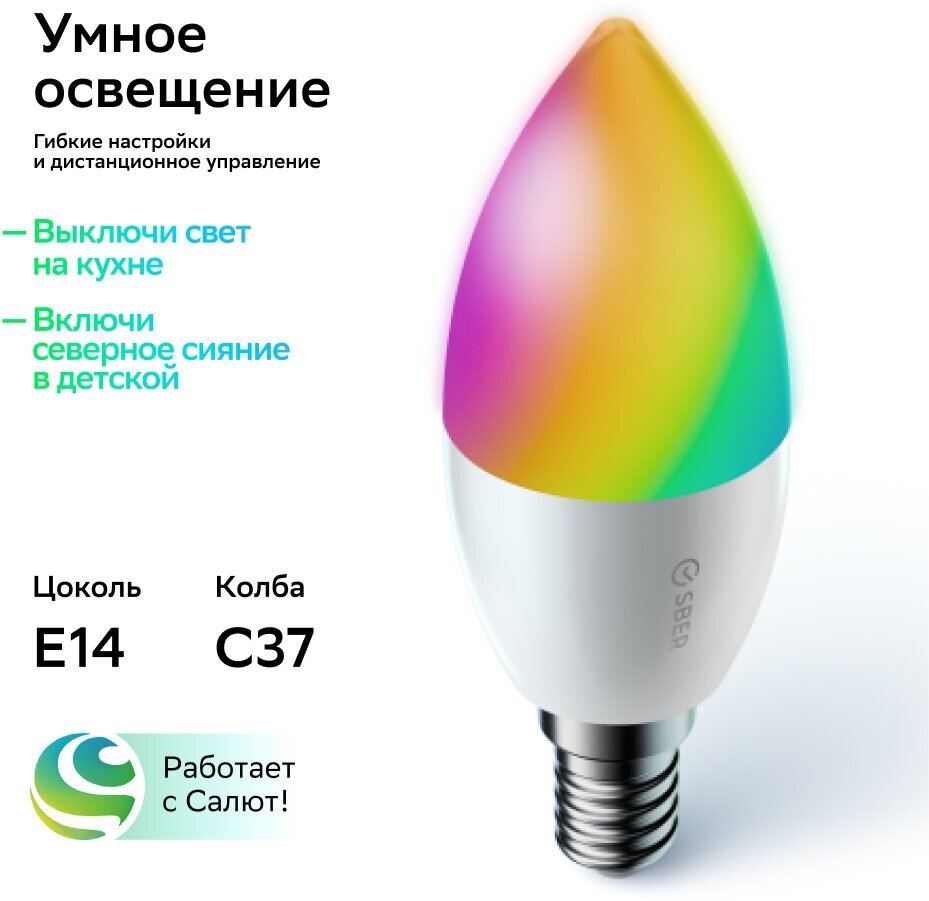 Умный дом сбер/SBER: Светодиодная лампа CЗ7 (цоколь E14 230В/5.5Вт): LED/RGB/CCT/DIM/WiFi/Bluetooth