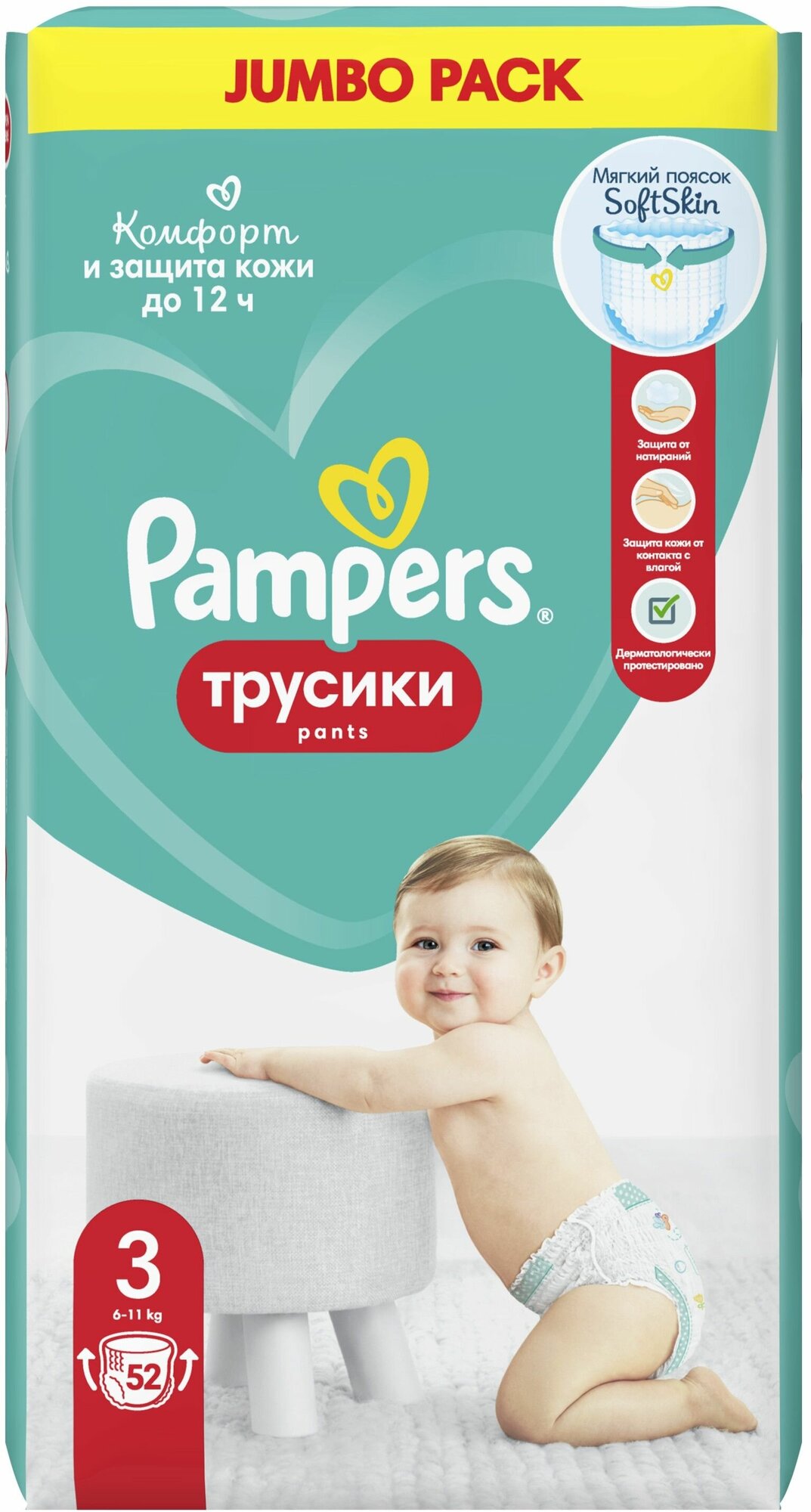 Подгузники-трусики Pampers Pants Midi 6-11 кг, 19 шт. - фото №18